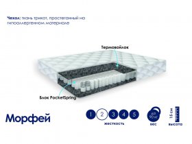 Матрас Морфей (жаккард) в Дупленской - duplenskaya.mebel-nsk.ru | фото