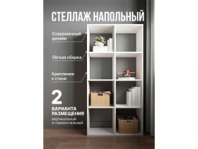 Стеллаж открытый Мори МСО 710.1 (белый) в Дупленской - duplenskaya.mebel-nsk.ru | фото