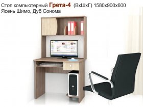 Стол компьютерный Грета-4 в Дупленской - duplenskaya.mebel-nsk.ru | фото